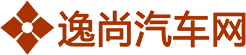 逸尚汽车网