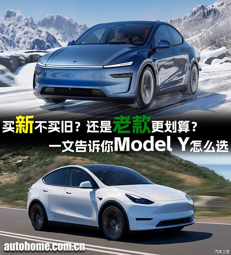 新老对比！焕新Model Y中国首发上市！快来看哪儿变了！新老对比！焕新Model Y中国首发上市！快来看哪儿变了！