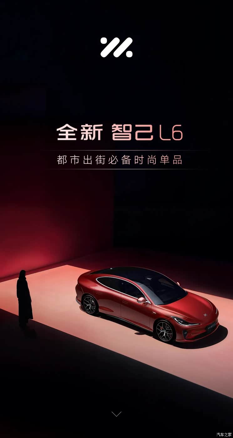 有望开启预售 全新红车色 新款智己L6将于4月18日正式发布