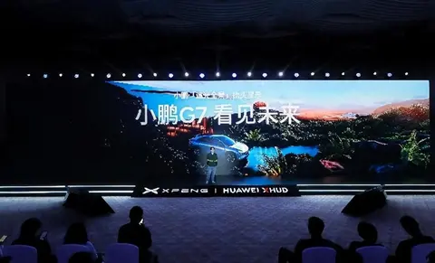 小鹏联手华为造出世界最好的AR-HUD，新车小鹏G7首发搭载