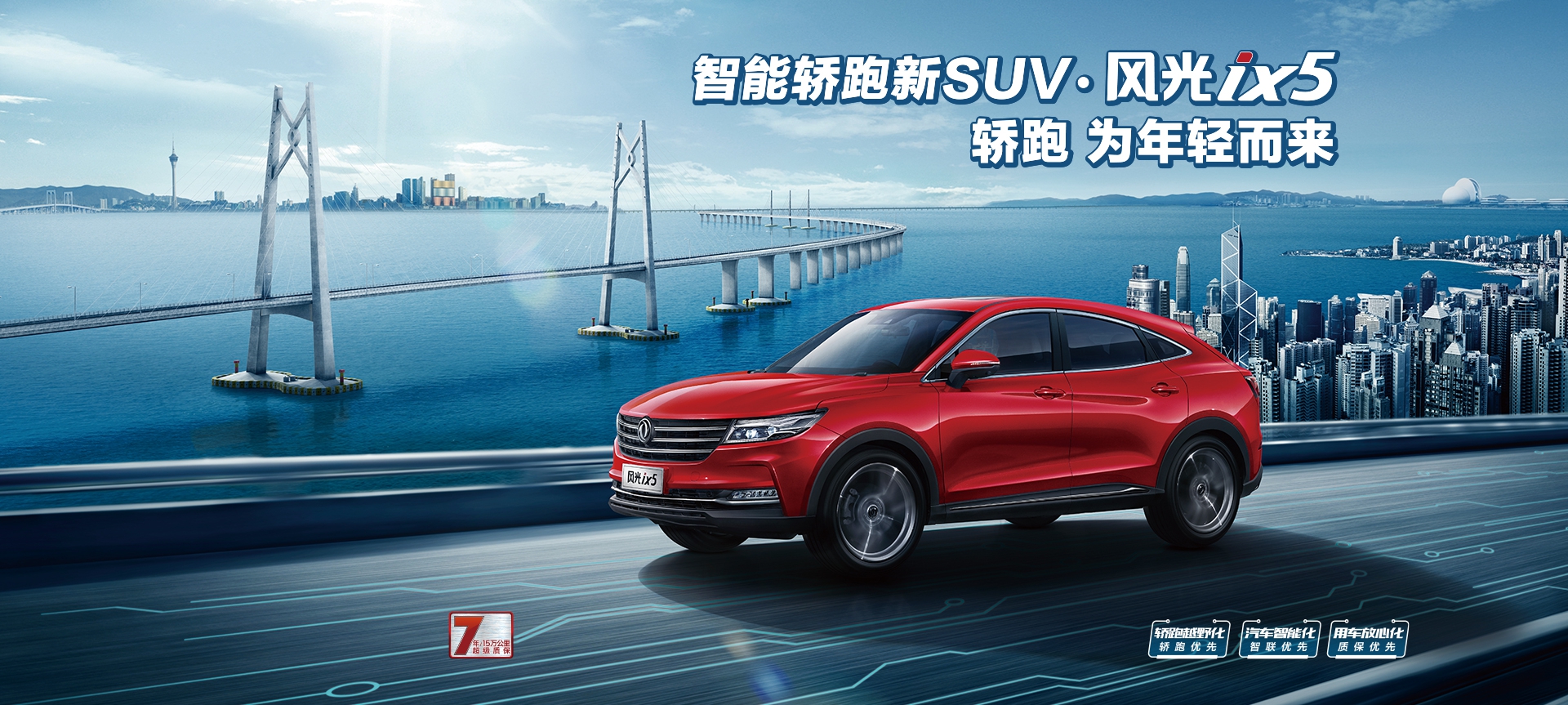 中国人保携手吉林市风光汽车线上嘉年华