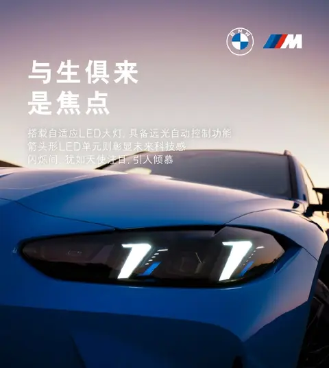 宝马M3旅行版终于来了！94.39万值不值？